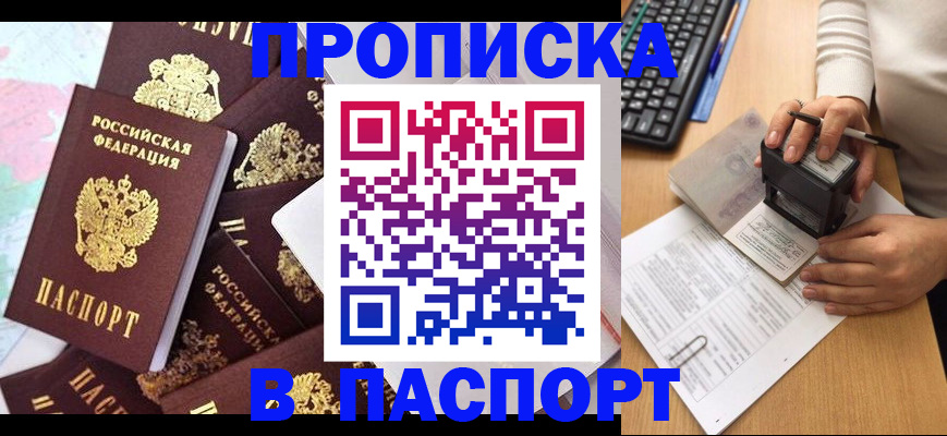 временная регистрация 2025 в Мичуринске