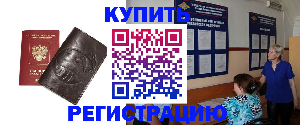 временная регистрация 2025 в Мичуринске