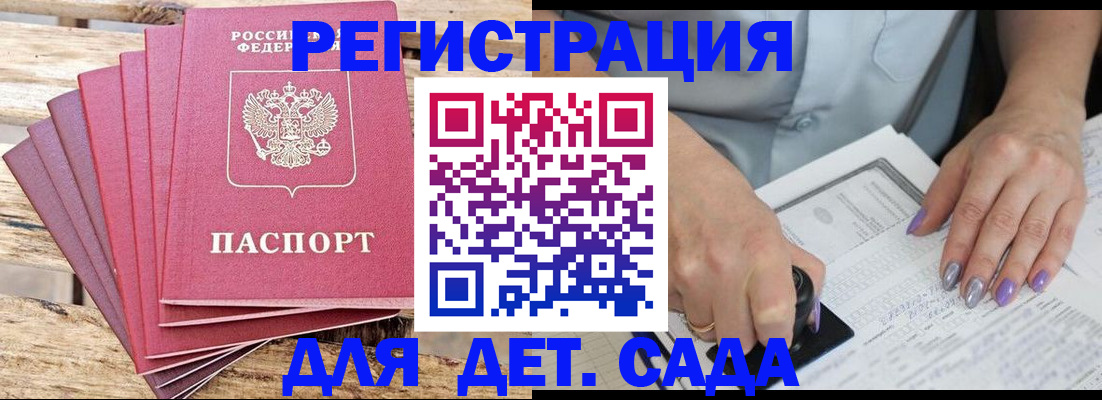 временная регистрация для всех в Мичуринске