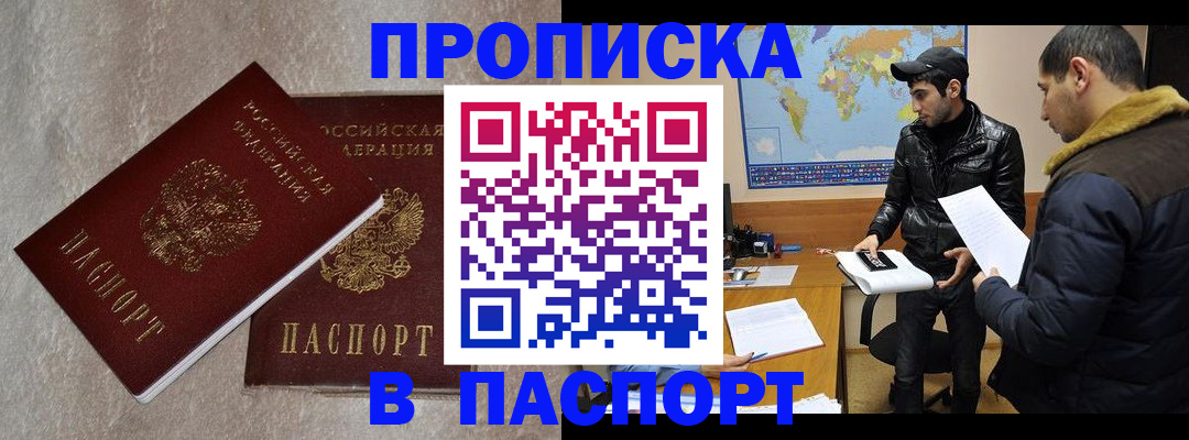 прописка для кредита в Мичуринске