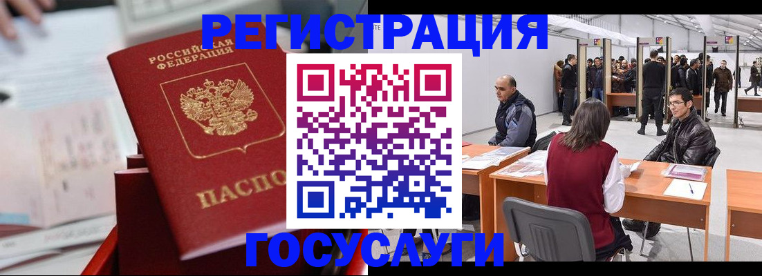 прописка поиск в Мичуринске